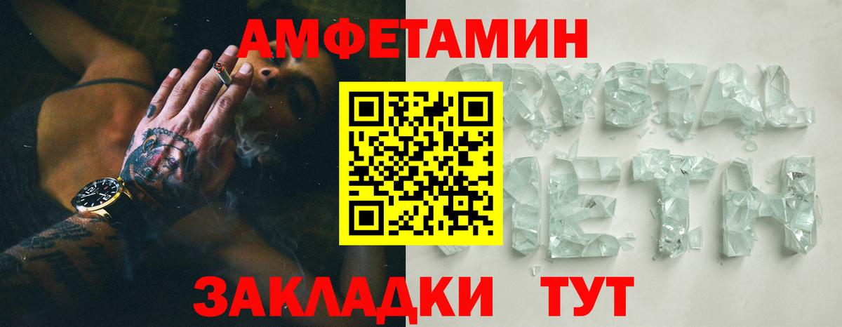 АМФЕТАМИН Premium  Amphetamine  Михайловск  Вход с VPN 