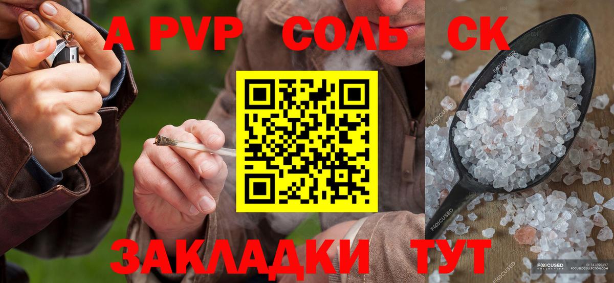 Михайловск  сколько стоит  Alfa_PVP крисы CK  Вход с VPN  APVP СК  Alfa_PVP 