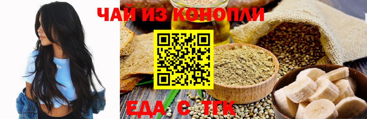 Михайловск  Cannafood марихуана  Вход с VPN 
