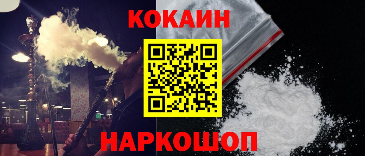 Cocaine VHQ  КОКАИН  Вход с VPN  Михайловск  наркотики  КОКАИН Columbia 