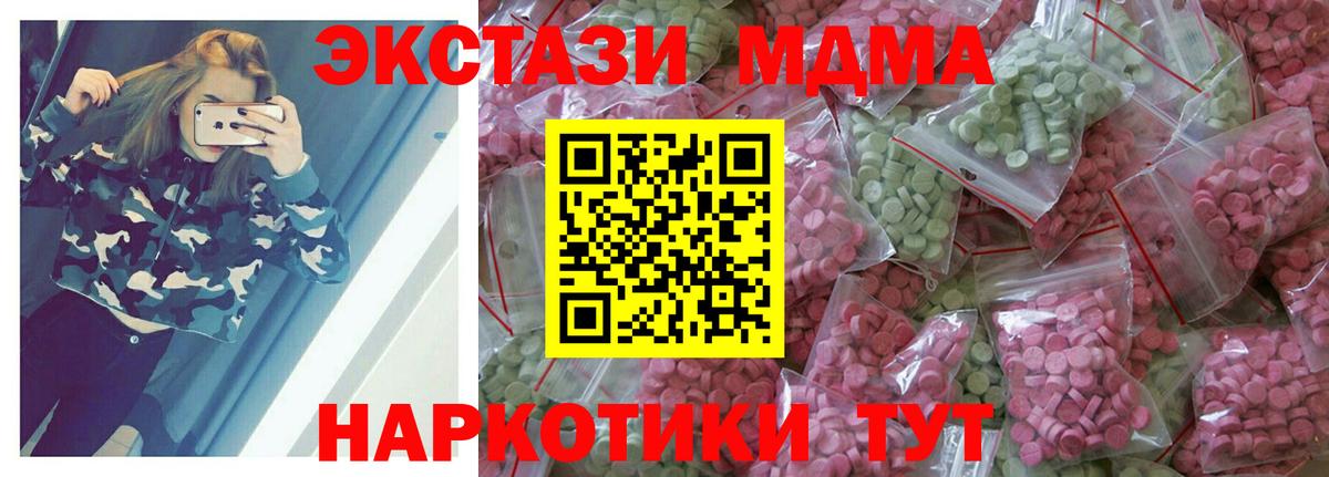ЭКСТАЗИ 280мг Михайловск