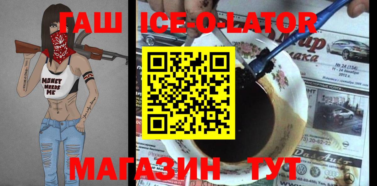 Гашиш гарик Михайловск