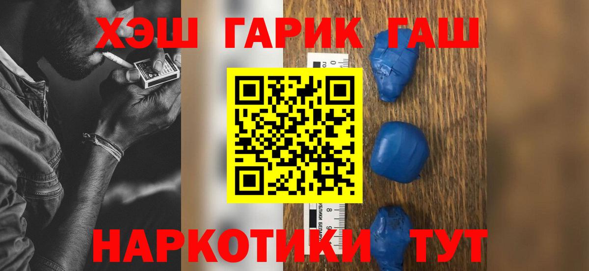 Гашиш Cannabis  Вход с VPN  Михайловск  ГАШИШ убойный 