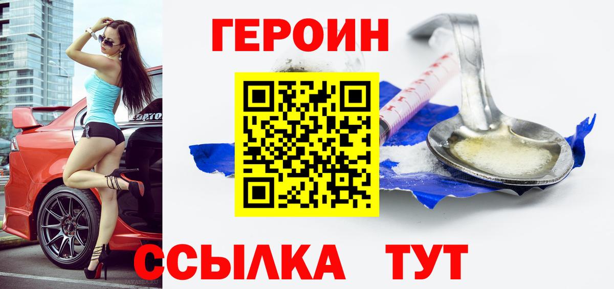Михайловск  Героин афганец  Вход с VPN 