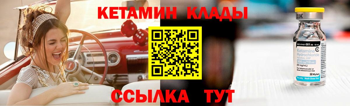 Кетамин ketamine  hydra зеркало  Михайловск  Вход с VPN  Кетамин VHQ 