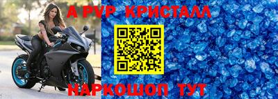 ALPHA-PVP Дубна