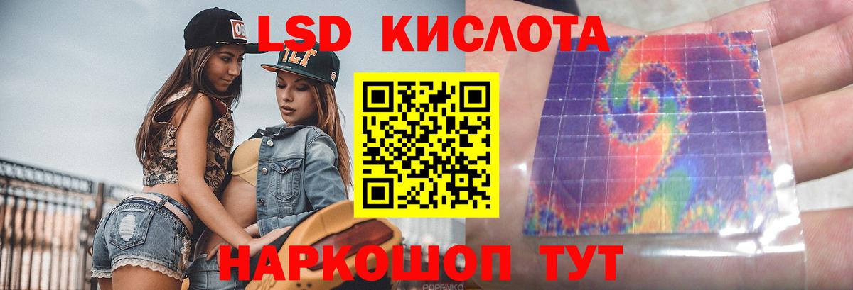ЛСД экстази  Вход с VPN  Лсд 25 экстази ecstasy  Михайловск  ЛСД экстази ecstasy 