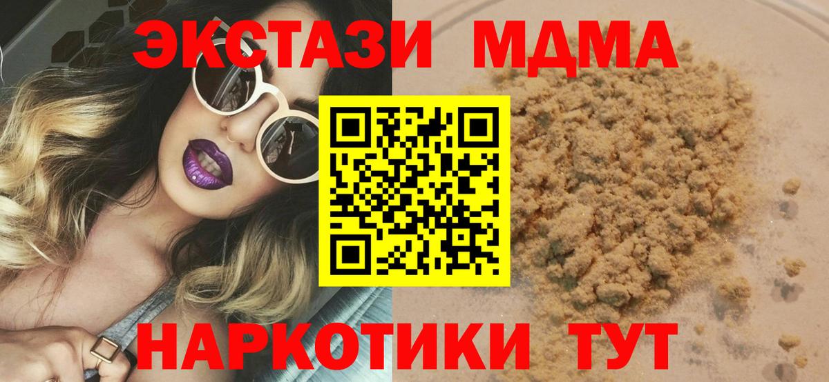 МДМА молли Михайловск