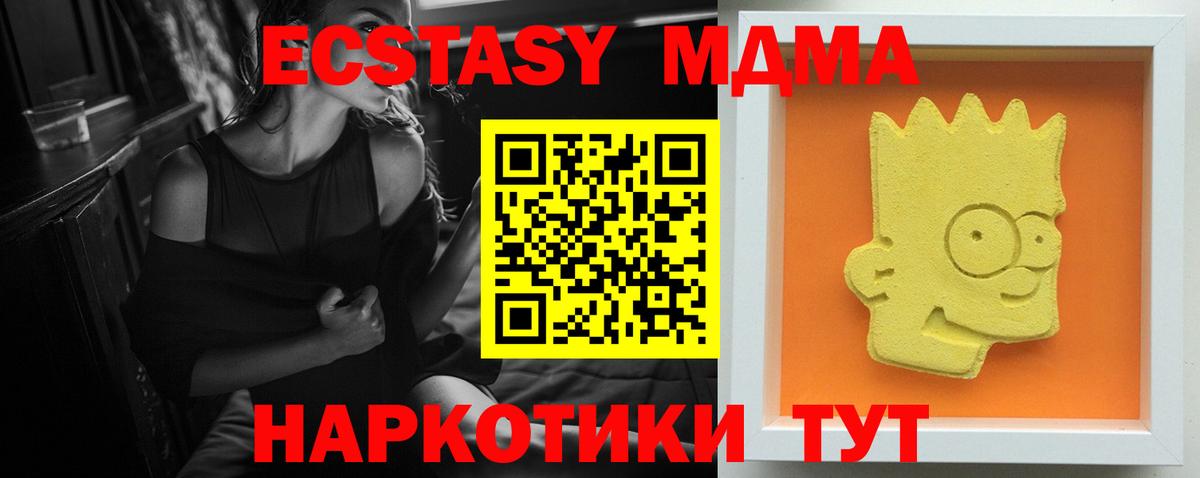 МДМА crystal  MDMA  Михайловск  Вход с VPN 