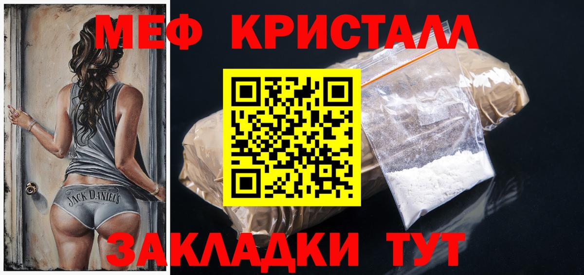 блэк спрут зеркало  Меф  Вход с VPN  МЯУ-МЯУ мука  Меф 4 MMC  Михайловск 