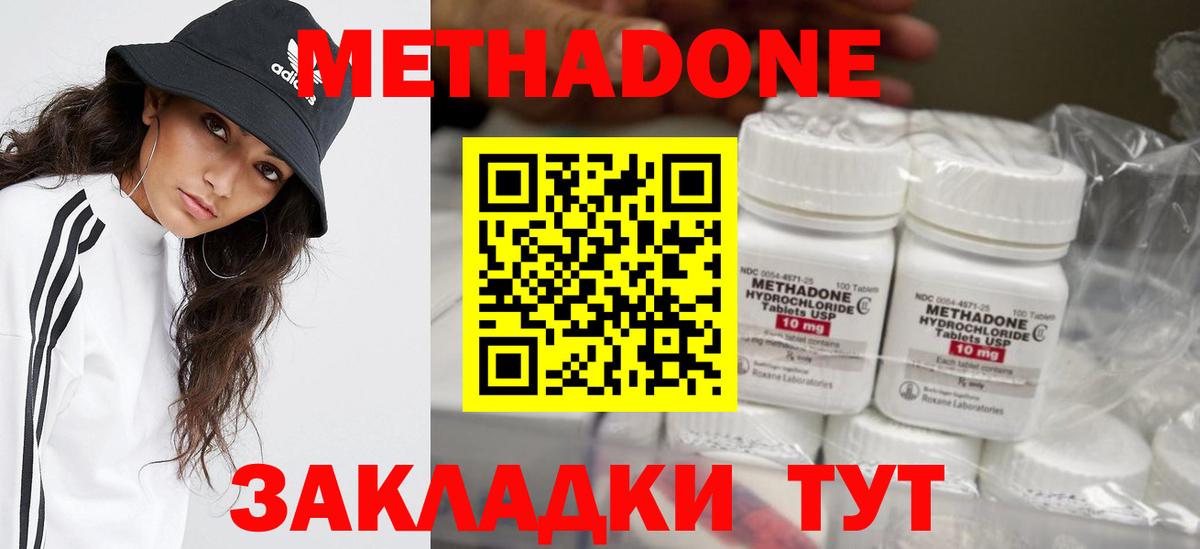 Метадон белоснежный Михайловск