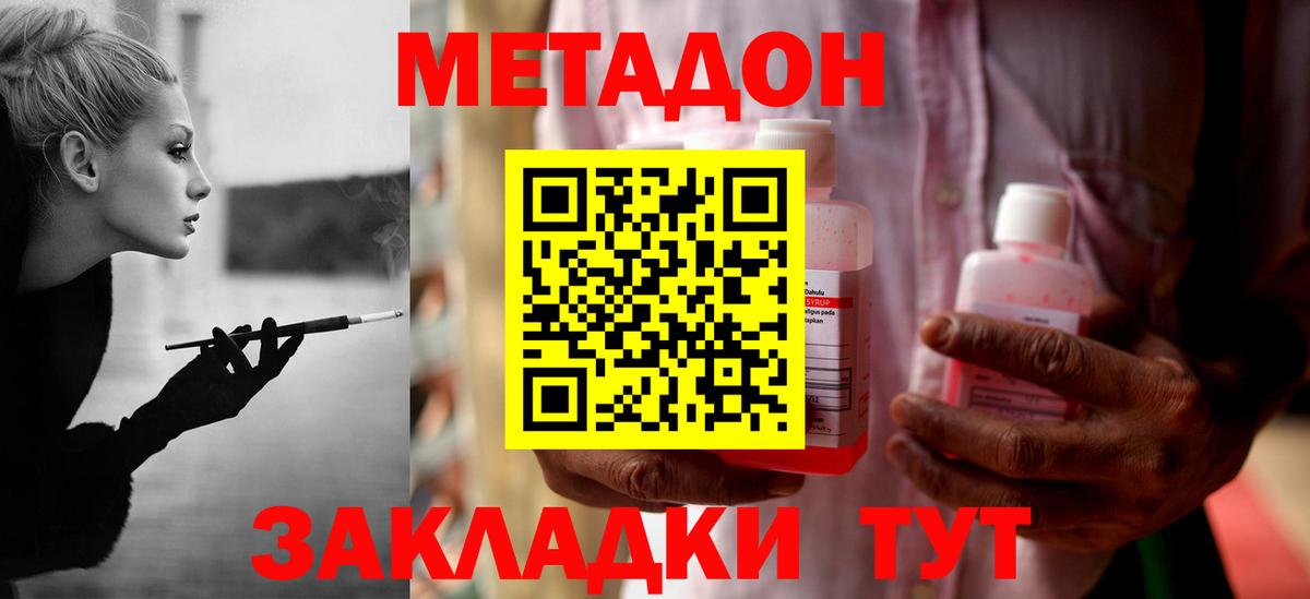 darknet клад  Вход с VPN  Михайловск  МЕТАДОН VHQ 