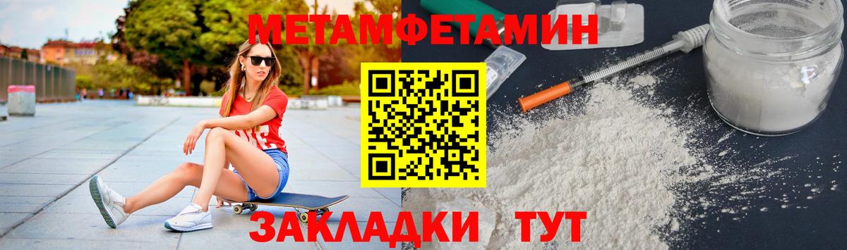 МЕТАМФЕТАМИН кристалл  Вход с VPN  Михайловск 