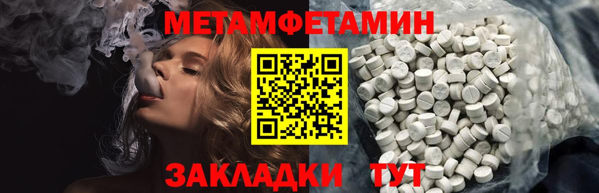 Метамфетамин винт Михайловск