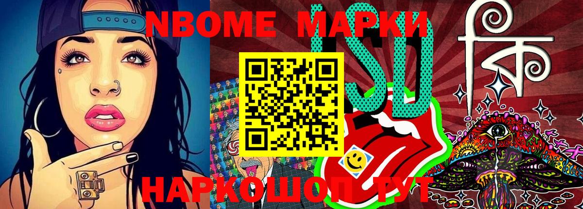Марки 25I-NBOMe  Вход с VPN  Михайловск  Марки 25I-NBOMe 1,8мг  Марки 25I-NBOMe 1,8мг 