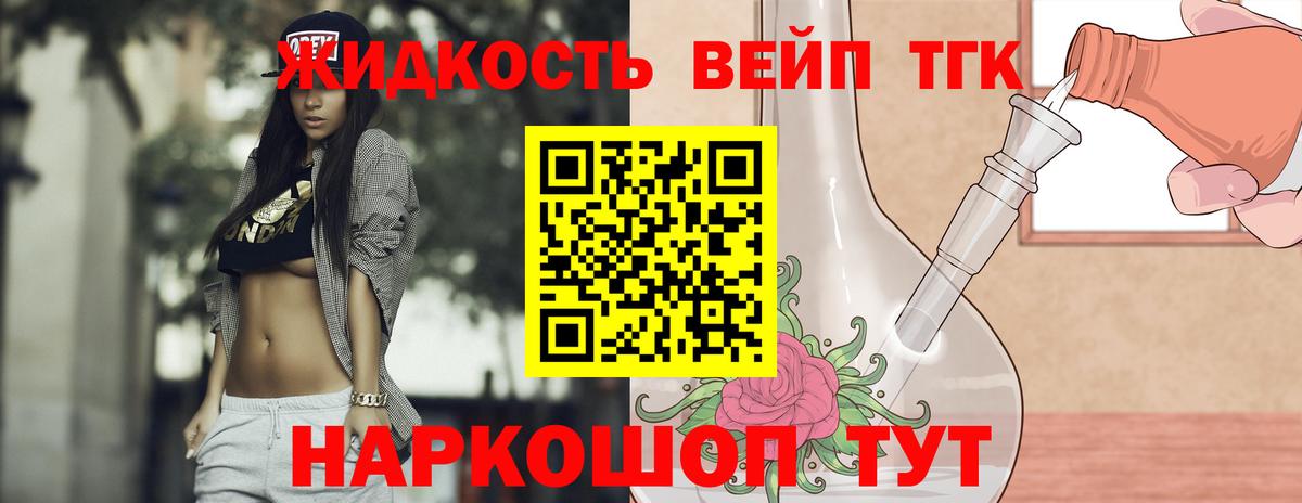 Дистиллят ТГК концентрат Михайловск