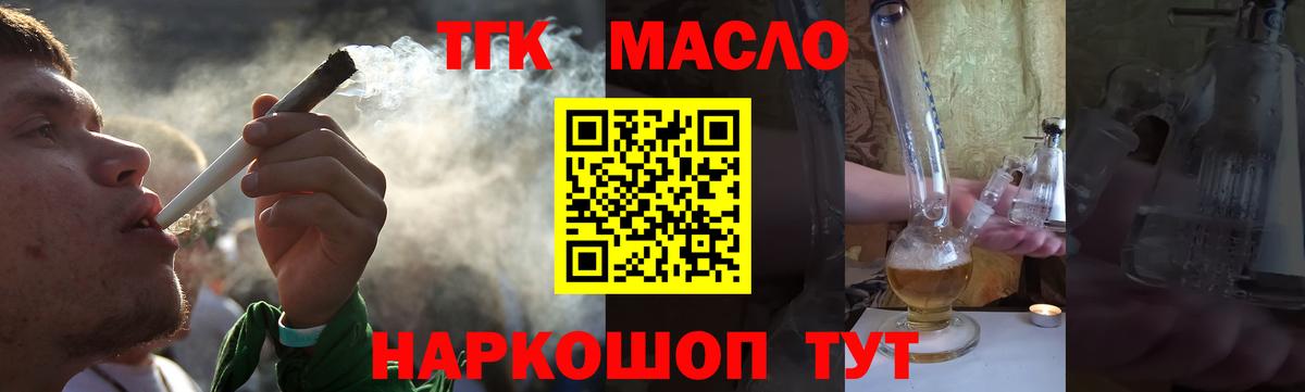 ТГК Wax  Вход с VPN  Михайловск 
